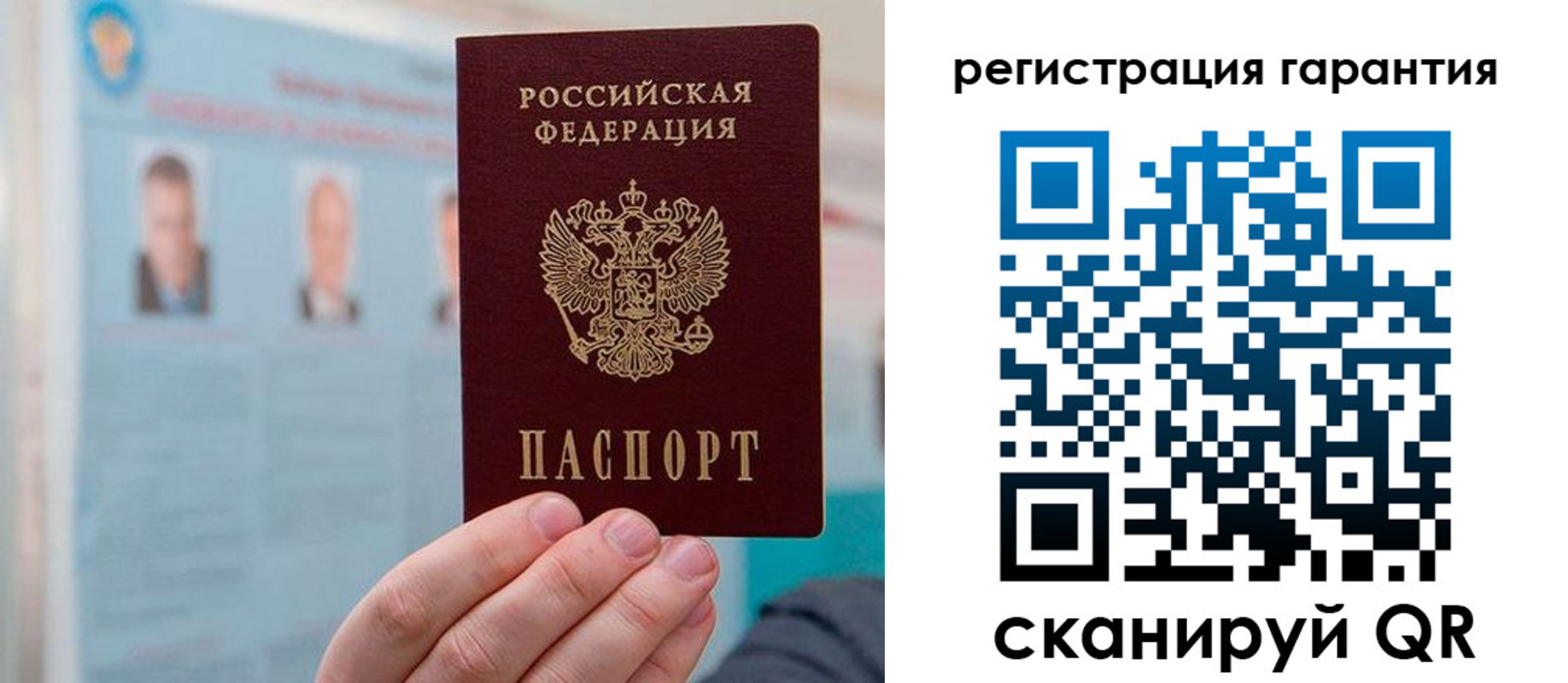 временная регистрация в квартире в Шахунье