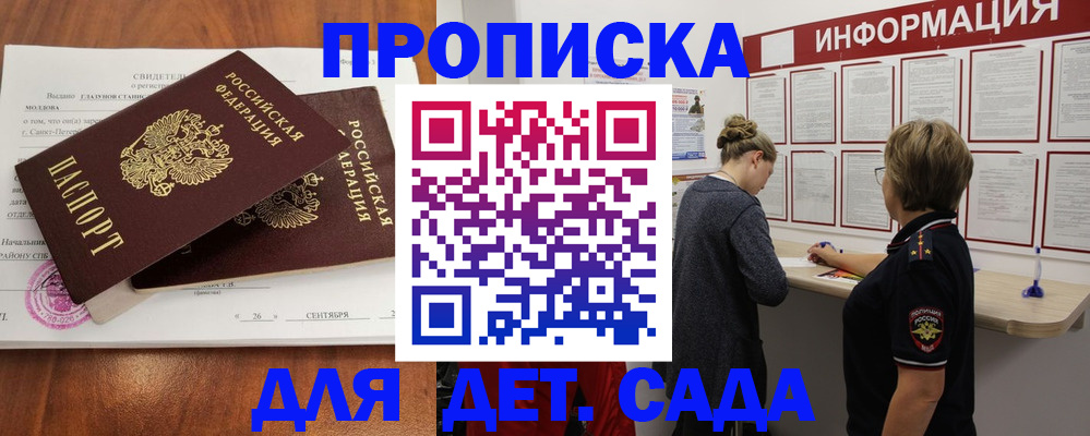 прописка регистрация в Шахунье