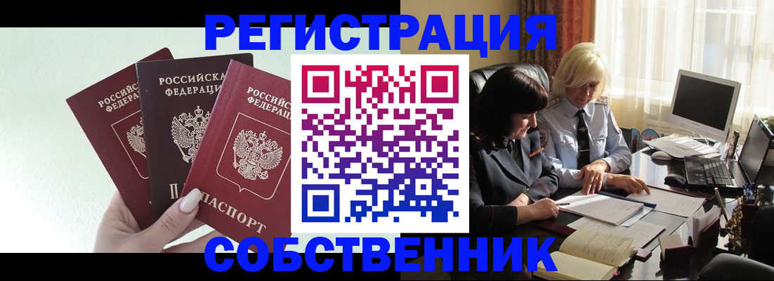 прописка гарантия в Шахунье