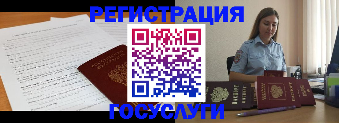 временная регистрация гарантия в Шахунье